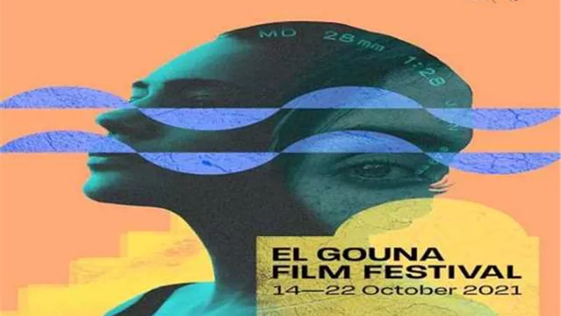لأجل غير مسمى تاجيل مهرجان الجونة السينمائي - تعرف على السبب