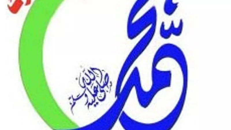 الاوقاف :.انطلاق مسابقتي نبي الهدى