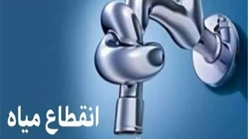 انقطاع المياه عن مدينة القناطر الخيرية.. اليوم