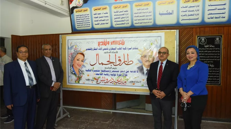 مجلس كلية الطب البيطرى يُكرم رئيس جامعة أسيوط