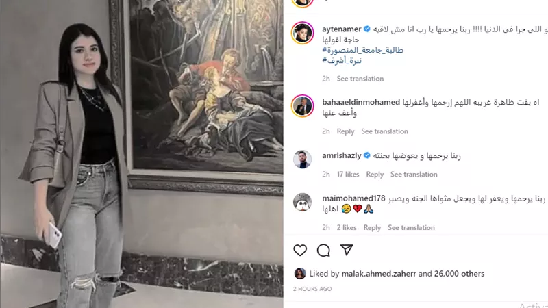 شاهد..ايتن عامر :انا مش لاقيه حاجة اقولها