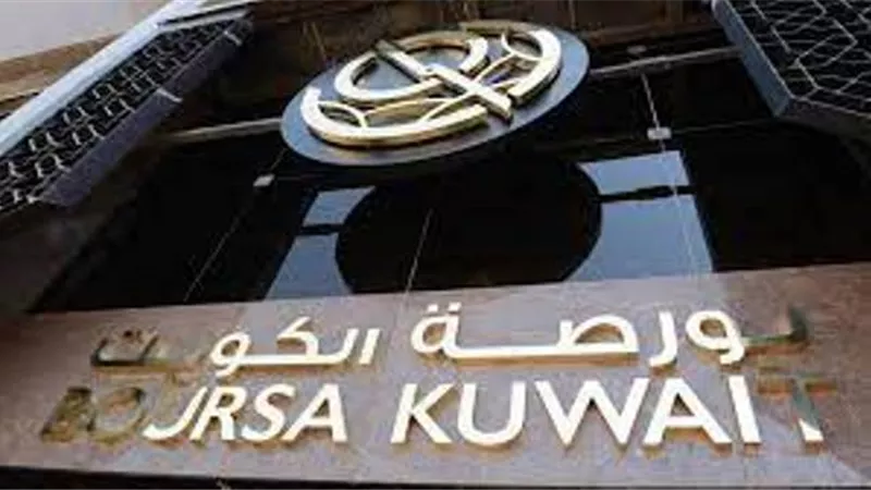 ارتفاع جماعي لمؤشرات بورصة الكويت عند الاغلاق