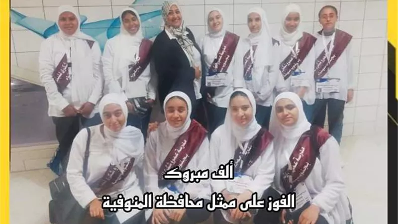 طالبات مدرسة الشهيد شكرى بطور سيناء تحقق الفوز على ممثل المنوفية