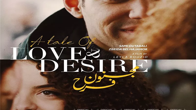 انطلاق العروض التجارية لفيلم 