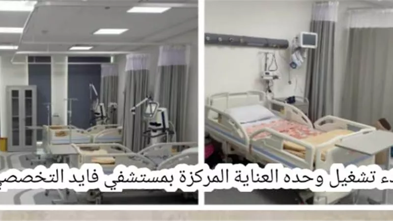 مستشفى فايد المركزي إضافة مميزة لمنظومة التأمين الصحي الشامل بالإسماعيلية