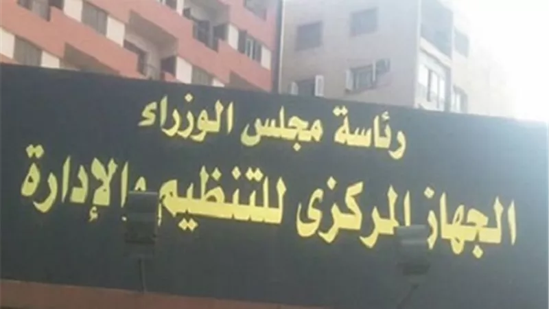 لو عايز تعرف ترقيتك .. ادخل على هذا الرابط