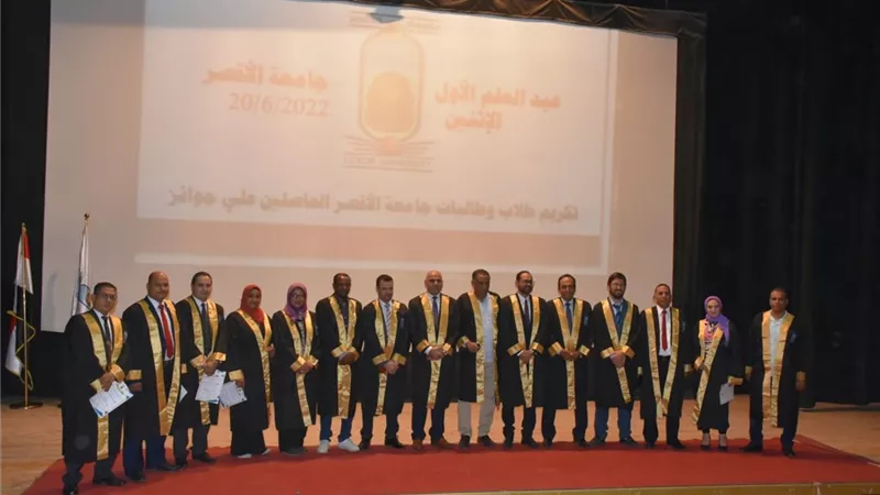 جامعة الأقصر تكرم 163 من أعضاء هيئة التدريس والجهاز الإداري والطلاب