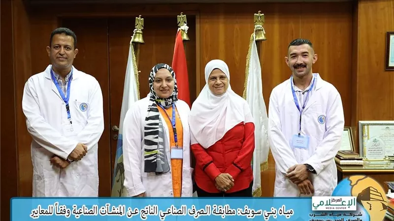 متابعة مطابقة الصرف الصناعي الناتج عن المنشآت ببنى سويف