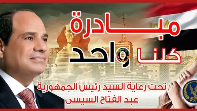 حتى نهاية عيد الأضحى.. الداخلية تطلق المرحلة 22 من كلنا واحد بمناسة ذكرى 30 يونيو