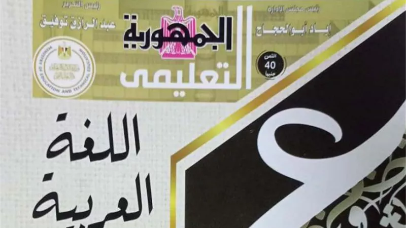650 سؤالا من ملحق الجمهورية للحصول على 100% فى اللغة العربية للثانوية العامة