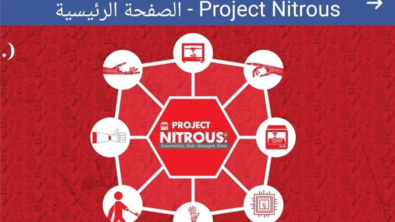 مركز الابداع التكنولوجى :ابتكار أدوات مساعدة لدعم متحدي الاعاقة