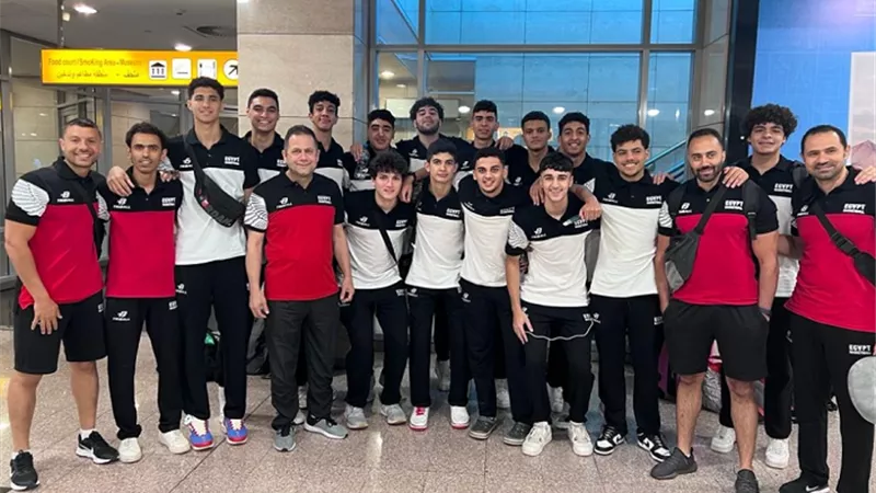 منتخب مصر تحت 17 سنة يغادر إلى صربيا استعدادًا لكأس العالم في إسبانيا
