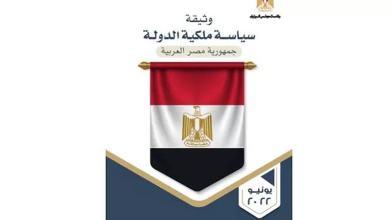 بالإنفوجراف.. رابع جلسات الحوار المجتمعى حول وثيقة 
