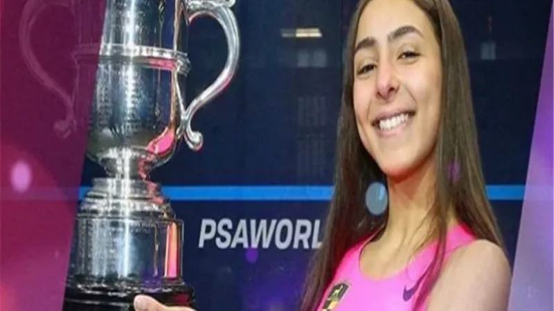 هانيا الحمامي تحصد جائزة أفضل لاعبة ناشئة عن موسم 2021-2022
