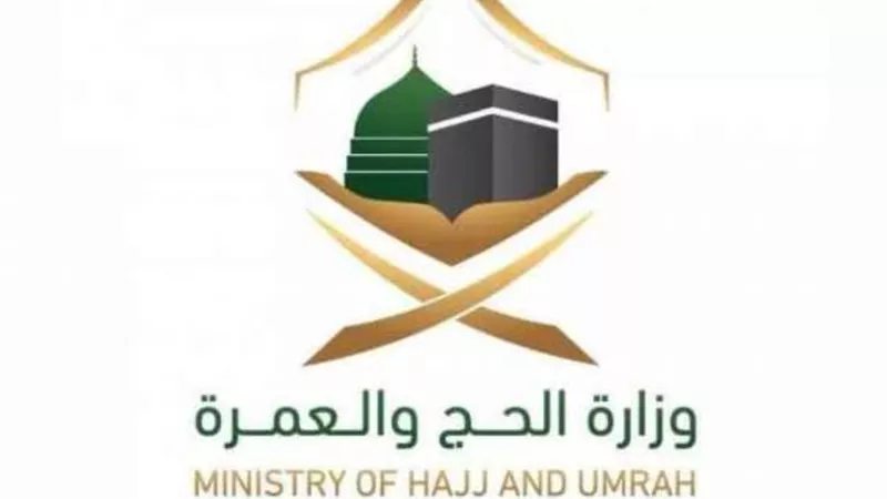 السعودية.. إلغاء حجز الحج لعدد من المتقدمين