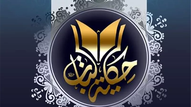 تعرف على حكاية كتاب «آداب البحث والمناظرة» لشيخ المحققين الدكتور محمد عبد الحميد