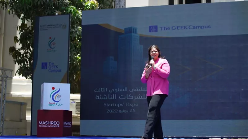 مدير مشروع 2030: ملتقى الشركات الناشئة فرصة لتبادل الخبرات بين رواد الأعمال