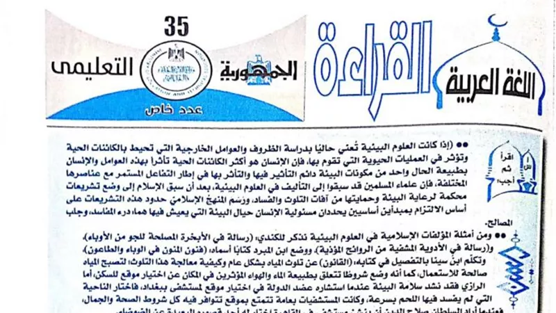 جميع اسئلة القراءة واجابتها من ملحق الجمهورية للثانوية العامة
