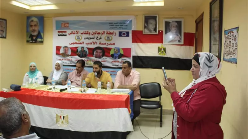 رابطة الزجالين وكتاب الاغاني تنظم ليلة أدبية بثقافة السويس