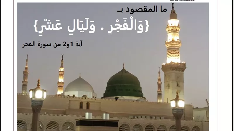 ما المقصود بـ