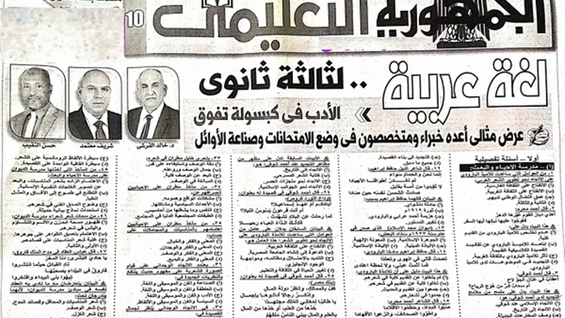 كبسولة الادب من ملحق الجمهورية.. روشتة التفوق فى الثانوية العامة