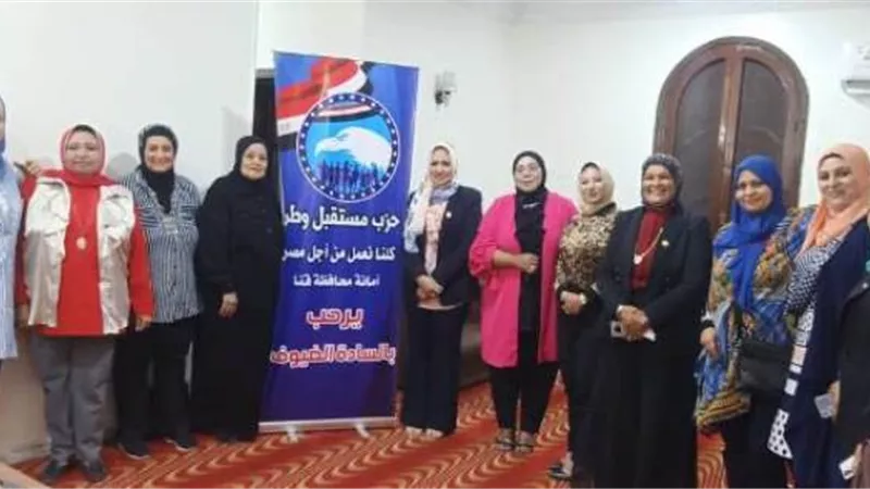 الأربعاء المقبل أولي ندوات حزب مستقبل وطن بقنا حول