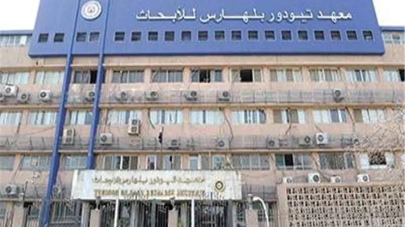 حصاد أداء معهد تيودور بلهارس خلال 2021/2022
