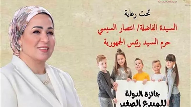 وزيرة الثقافة تعقد مؤتمراً صحفياً لاعلان اسماء الفائزين بجائزة الدولة للمبدع الصغير