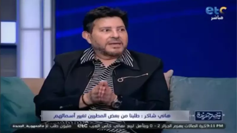 هانى شاكر يرد على «غلطة وندمان عليها بشأن جلوسه على كرسي النقابة»