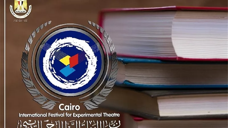 تعرف على آخر موعد للمشاركة فى مسابقة كتابة نصوص مسرحية تجريبية قصيرة