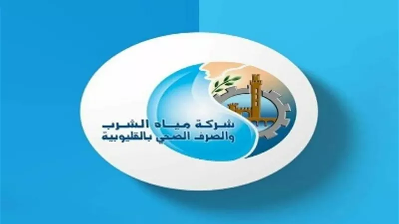 تأجيل انقطاع المياه عن ٣ مناطق فى القليوبية.. تعرف عليهم