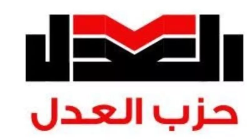 حزب العدل يرحب بتشكيل مجلس أمناء الحوار الوطني