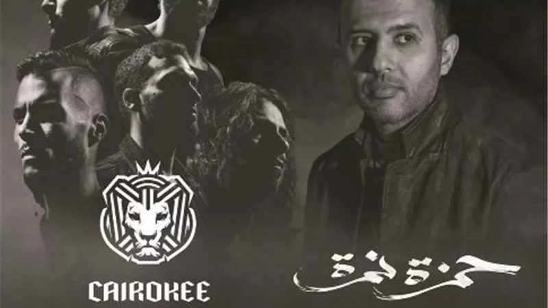 بعد نجاح الرياض - كايروكى يحيى حفلا بـ كايرو فيستيفال