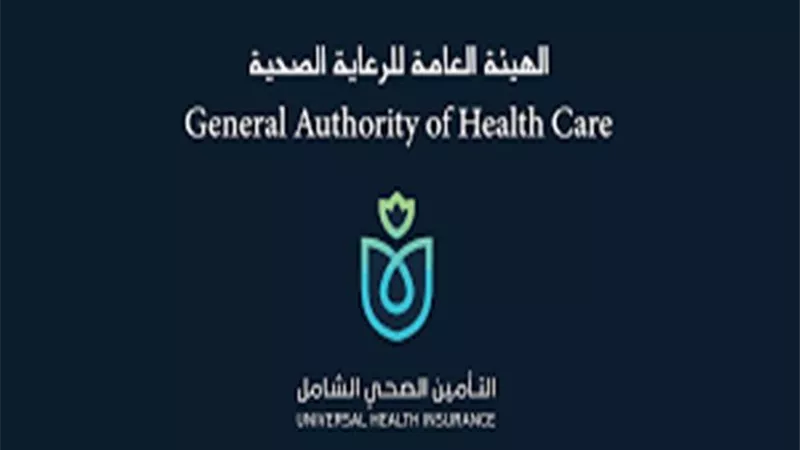 هيئة الرعاية الصحية تعلن شروط وقواعد القبول بمدارس ومعاهد رعاية الفنية للتمريض