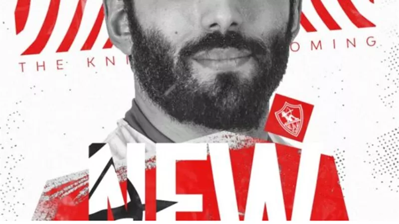 الزمالك يُجدد عقد نجم كوماندوز اليد موسمين