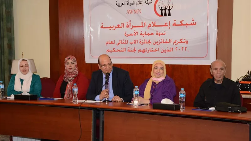 إعلام المرأة العربية تعقد ندوة حول حماية الأسرة ..وتكريم 