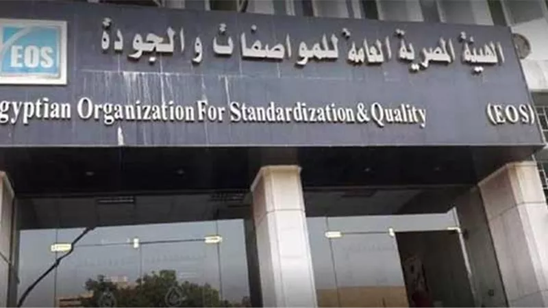مصر تشارك في اجتماعات المنظمة الإفريقية للتقييس «أرسو» بالكاميرون
