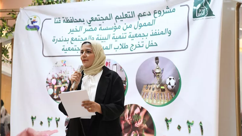 نائب محافظ قنا يشهد حفل تخرج طلاب مدارس التعليم المجتمعى