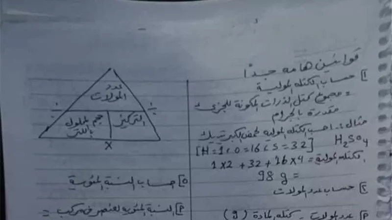 ازاى تتفوق فى الكيمياء.. معانا أهم المسائل للحصول على 100% للثانوية العامة