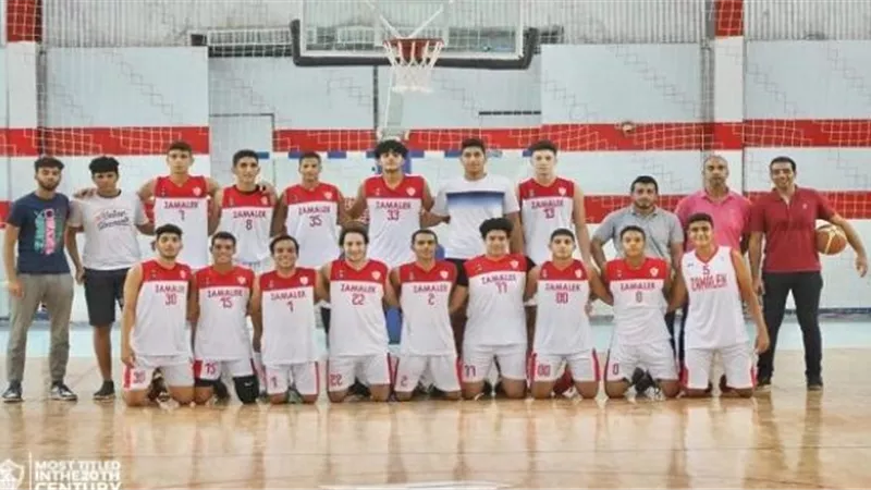 نجم الزمالك ينضم لقائمة منتخب مصر تحت 17 سنة للمشاركة فى كأس العالم لكرة السلة