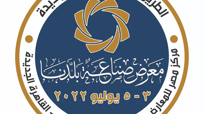 معرض 