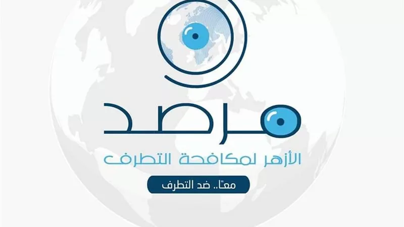 مرصد الأزهر: وعي شعب مصر مكنه من كشف الأفكار الهدامة ضد وطنه والثورة عليها
