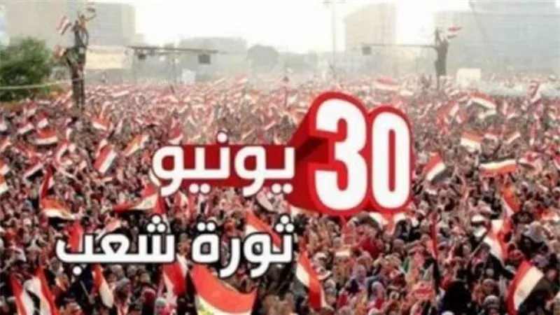 حزب مصر الحديثة: 30 يونيو هو احتفال بانتصار إرادة الشعب وغلق مرحلة من الفوضى والاضطرابات