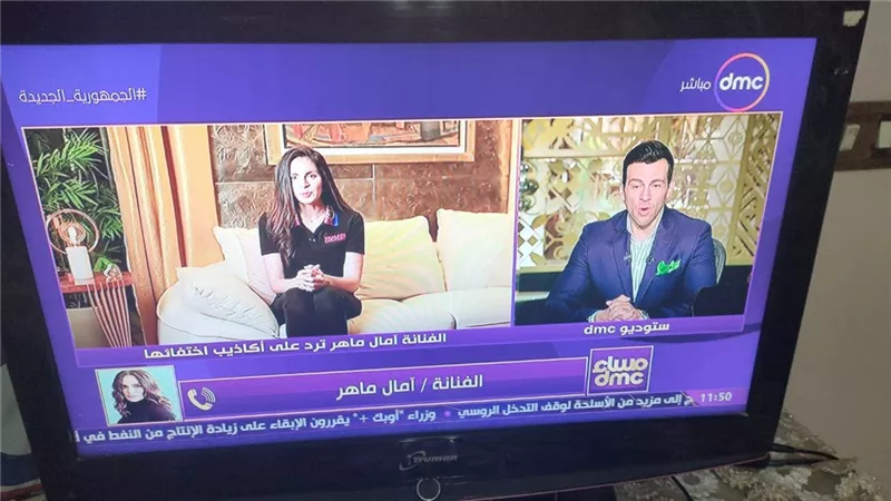 امال ماهر : 