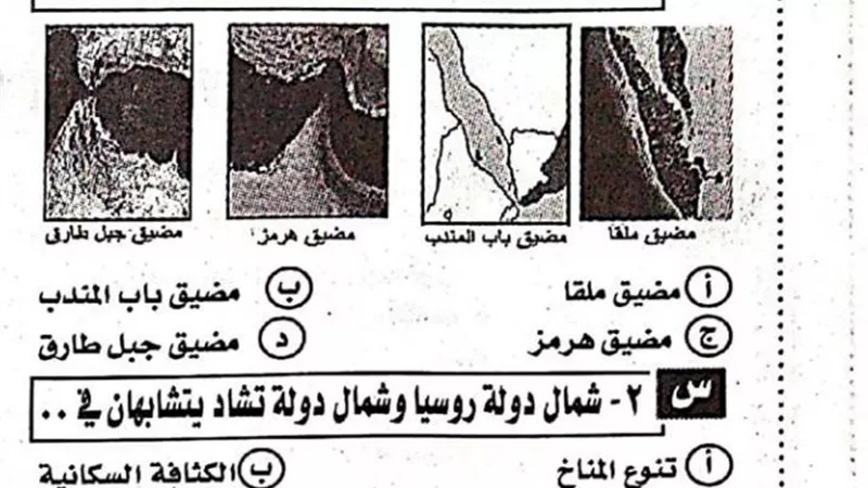 مراجعة نهائية