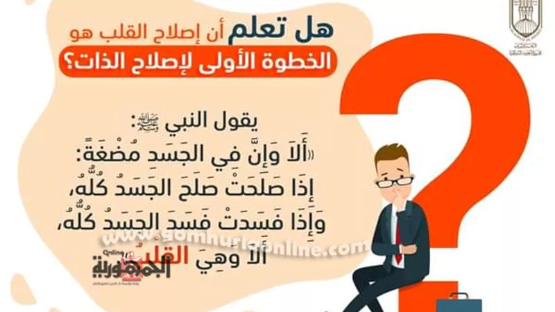البحوث الإسلامية: احرص على إصلاح القلب في عشر ذي الحجة