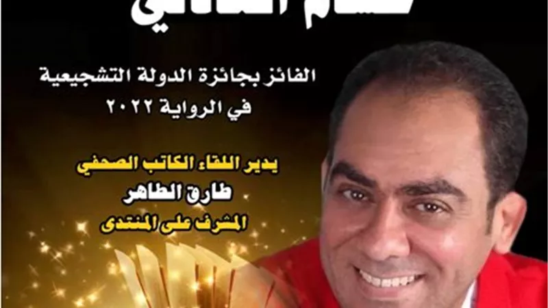 العادلي و نجع بريطانيا العظمي بمنتدي الثقافة والإبداع