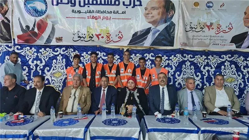 مستقبل وطن ينظم احتفالية كبرى بمناسبة ذكرى 30 يونيو بشبرا الخيمة.. صور
