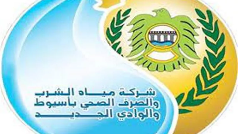 مياه أسيوط.. تعلن أسماء الطلاب المنطبق عليهم شروط القبول بالمدرسة والتنيسق طبقاً للمحافظة