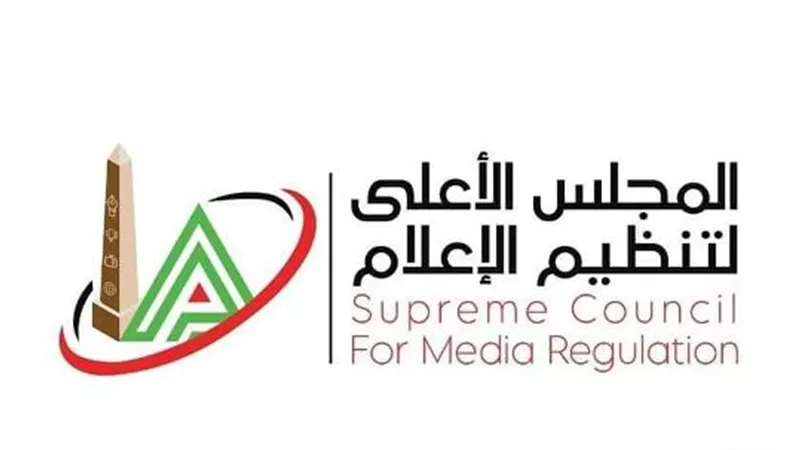 الأعلى للإعلام يحذر من استباق نتائج التحقيقات والمحاكمات فى الجرائم
